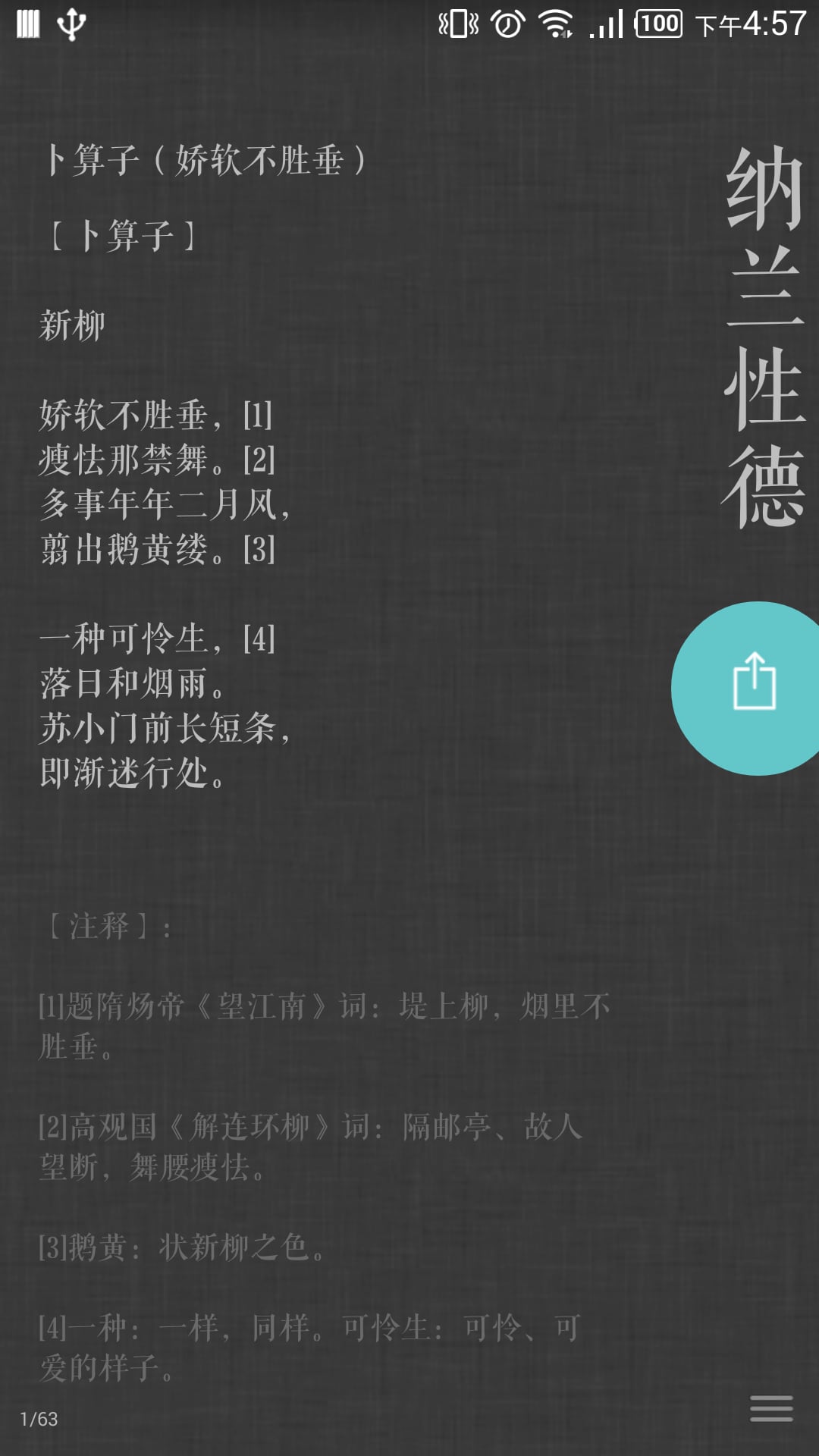 ʫShi���¹ٷ��ͻ���v1.7
