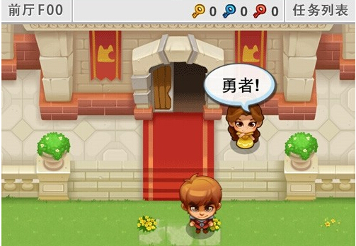 魔塔爱冒险无限金币存档1.2 内购下载