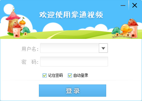 神州鹰掌通视频2.3.6.238 官方版