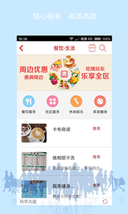 �ܱ��Żݹٷ�������v1.0.0