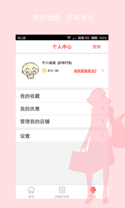 �ܱ��Żݹٷ�������v1.0.0