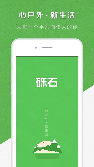 ��ʯapp����v3.5.2