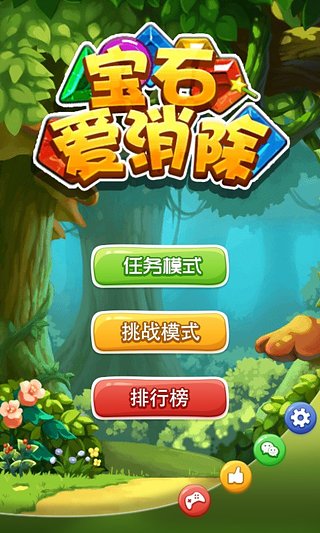 ��ʯ��������׿������v2.0.9