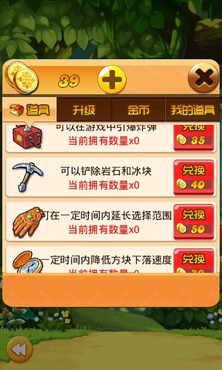 ��ʯ���������԰�2.0.9 �ٷ�����