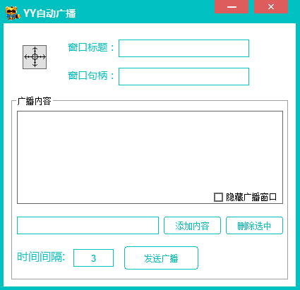 YY�Զ��㲥����1.0 ��ɫ��