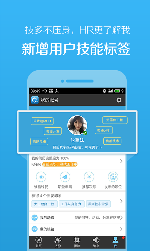 ����Ȧapp����v2.3 ��׿��