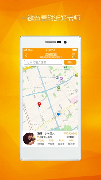 ��ʦappv1.5.4 ��׿��