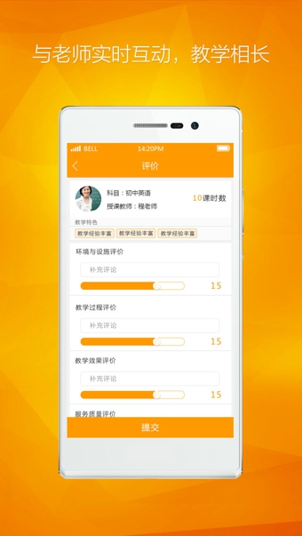 ��ʦappv1.5.4 ��׿��