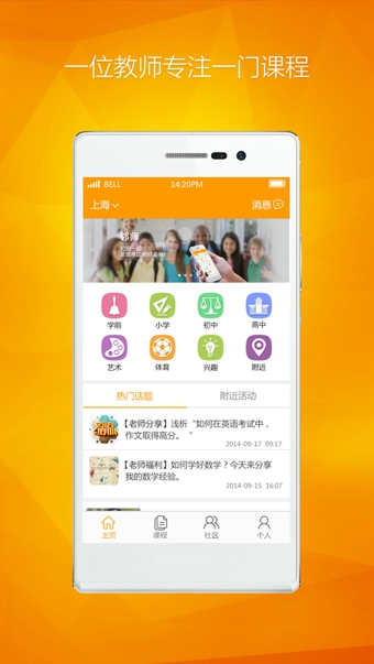 ��ʦappv1.5.4 ��׿��