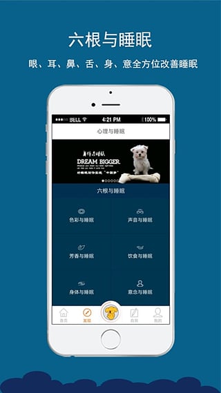 ˯��app����v1.1.2