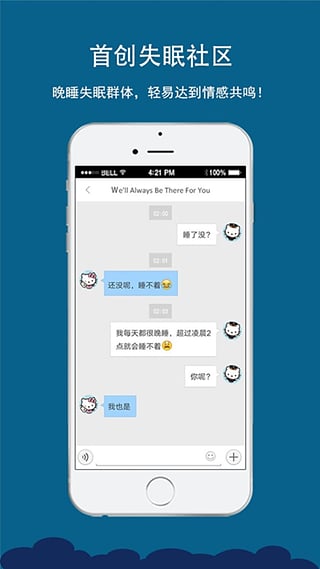 ˯��app����v1.1.2