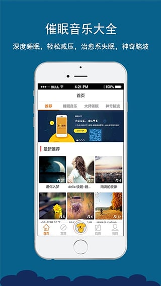 ˯��app����v1.1.2