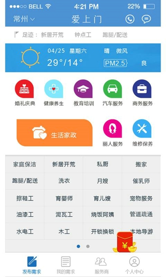 �������ֻ���v1.0.22 ��׿��