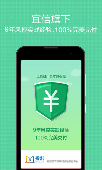 Ͷ����App�ٷ�����v1.2.6 ��׿��