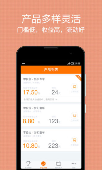 Ͷ����App�ٷ�����v1.2.6 ��׿��