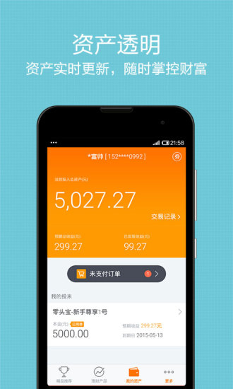 Ͷ����App�ٷ�����v1.2.6 ��׿��