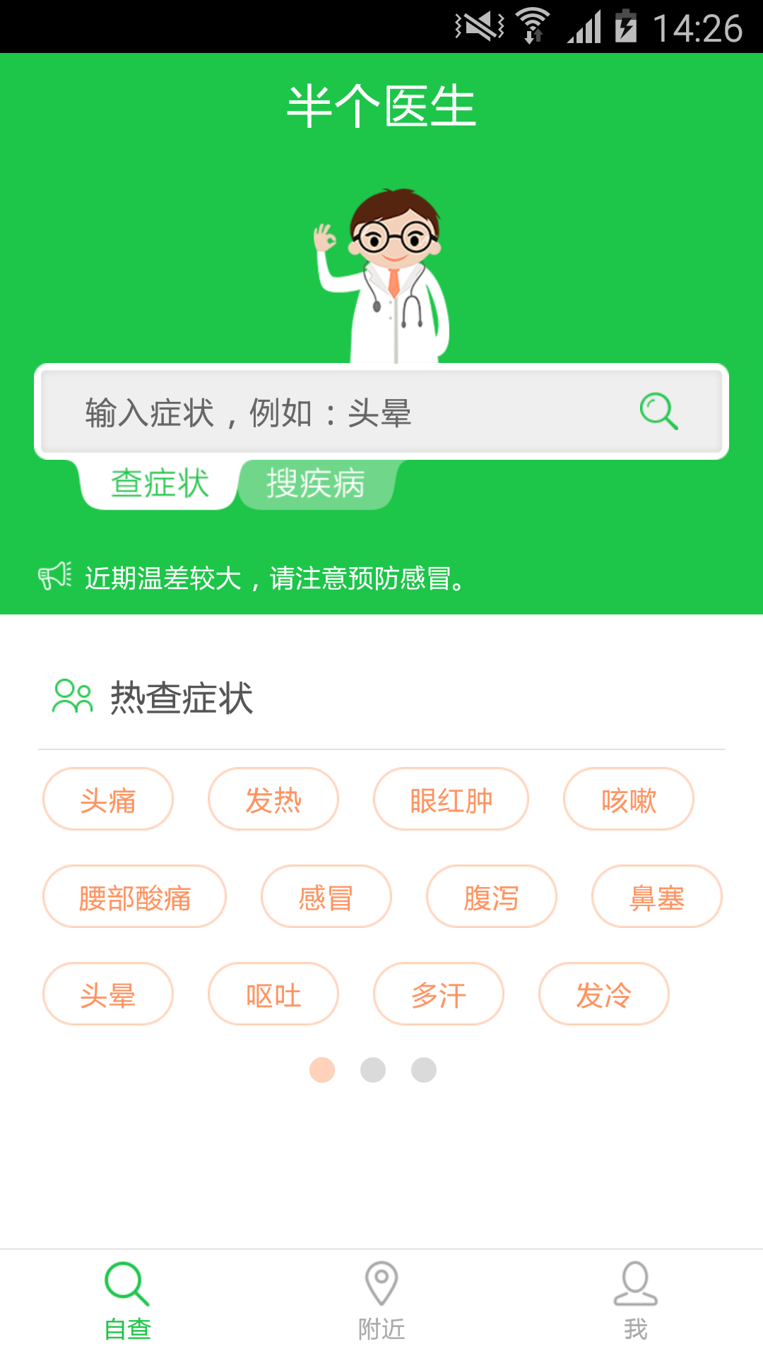 ���ҽ����׿������v1.2.5