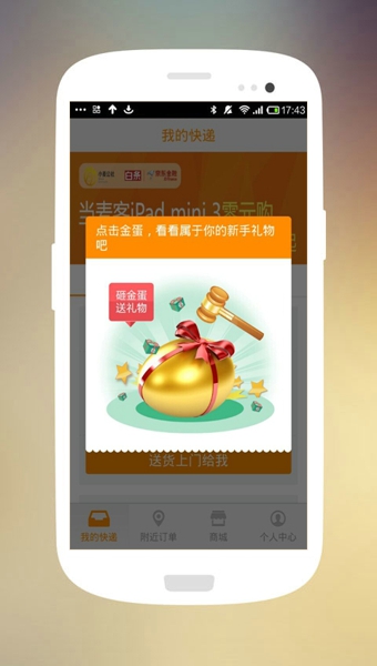 С����ٷ�����v1.4.3 ��׿��