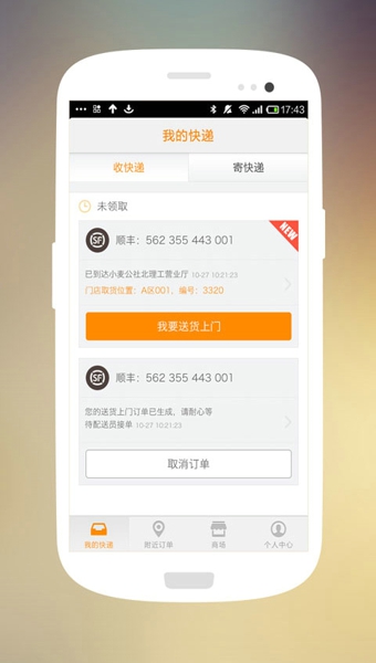 С����ٷ�����v1.4.3 ��׿��