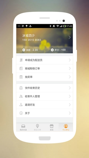 С����ٷ�����v1.4.3 ��׿��