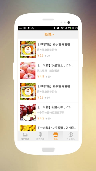 С����ٷ�����v1.4.3 ��׿��