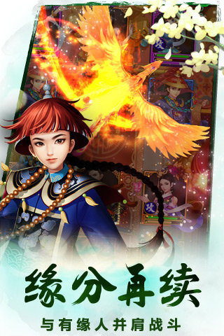 甄嬛传最新电脑版下载v1.2.9.2