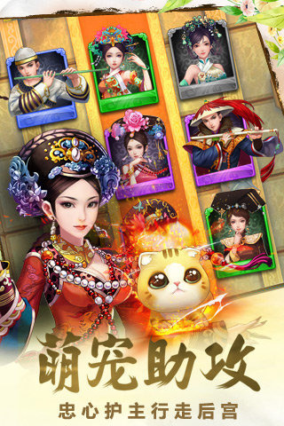 甄嬛传最新电脑版下载v1.2.9.2