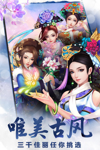 甄嬛传最新电脑版下载v1.2.9.2