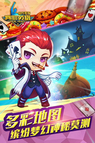 ����Ӣ�۹ٷ�������v1.4 ��׿��