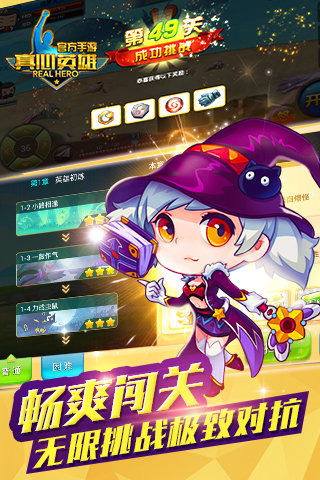 ����Ӣ�۹ٷ�������v1.4 ��׿��
