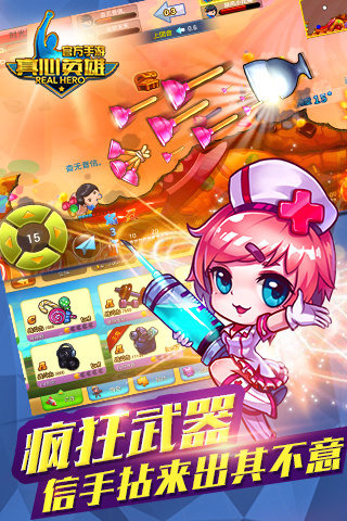 ����Ӣ�۹ٷ�������v1.4 ��׿��