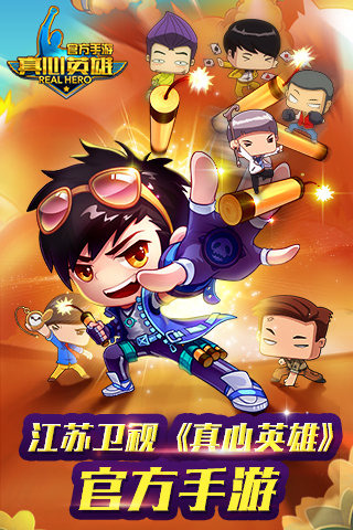 ����Ӣ�۹ٷ�������v1.4 ��׿��