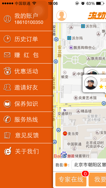 �������ɰ�׿������v1.9.2