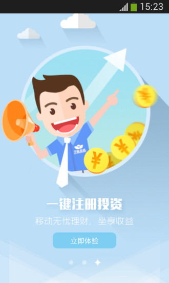 ֥����ڿͻ�������v1.2.1 ��׿��