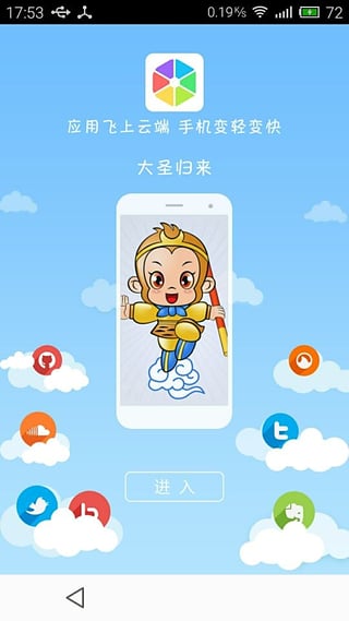 ������Ӧ�ùٷ�������v1.2.2.001