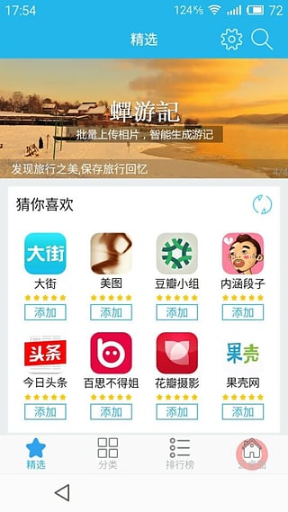 ������Ӧ�ùٷ�������v1.2.2.001