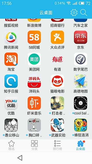 ������Ӧ�ùٷ�������v1.2.2.001