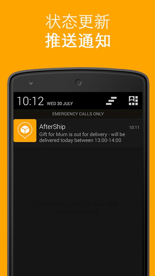 AfterShip�ٷ�����v1.0.7