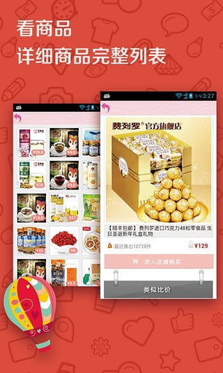 ��ʳ���ֻ�������v1.6.8 ��׿��