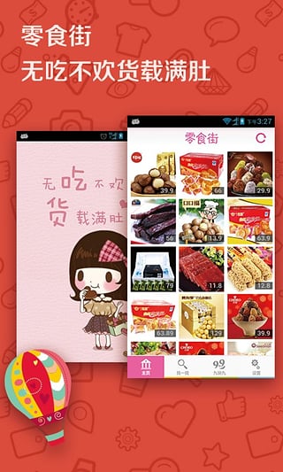 ��ʳ���ֻ�������v1.6.8 ��׿��