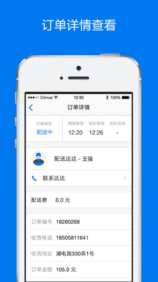 ����̼Ұ�iphone��v6.0.0 IOS������
