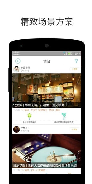 ��Ϻapp����v1.21 ��׿��