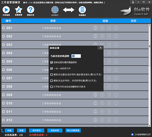 工作室管理精灵1.0 官方版