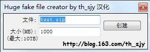 Huge fake file creator������ļ���������1.0 ��ɫ��