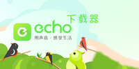 echo������������