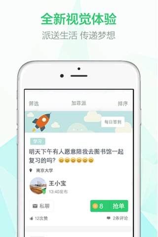 �ӷ��ɰ�׿������v2.1 ���°�