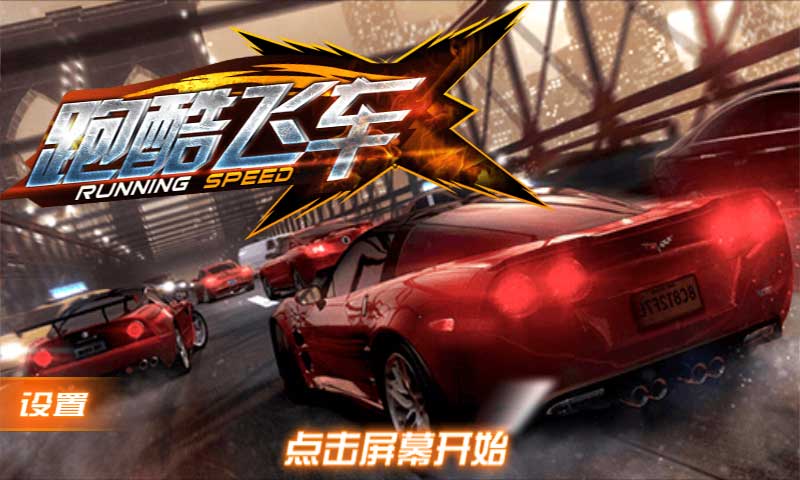 ���ܷɳ��ƽ������v1.0.1