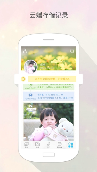 宝宝格电脑版下载3.0 官方版