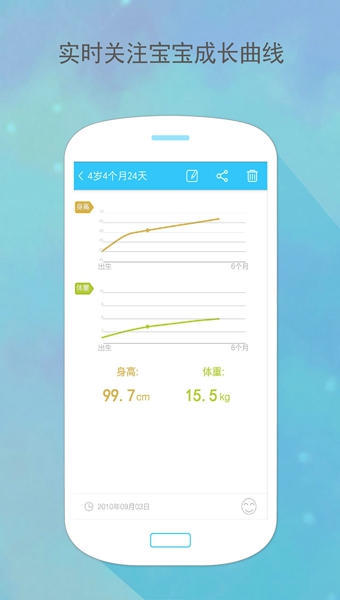 宝宝格电脑版下载3.0 官方版