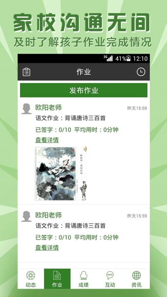 ������APP����v2.3.1 ��׿��